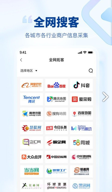 企源客截图1 企源客截图1