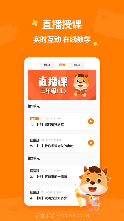 小牛书房截图4 小牛书房截图4