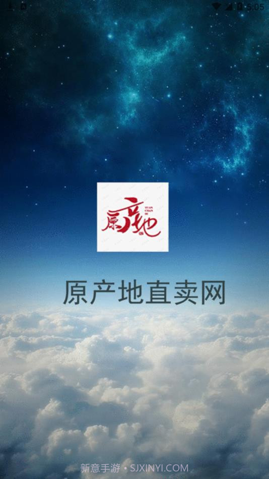 原产地直卖网截图1 原产地直卖网截图1