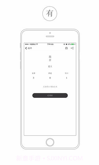 看山app截图1 看山app截图1