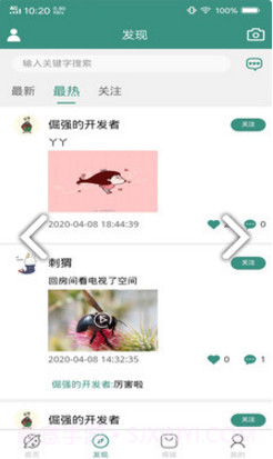 Skysonic(skysonic吉他拾音器)V1.6.1 安卓正式版截图2