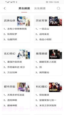 全本免费小说截图3 全本免费小说截图3