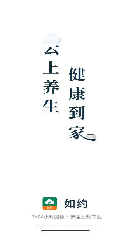 如约按摩截图1 如约按摩截图1