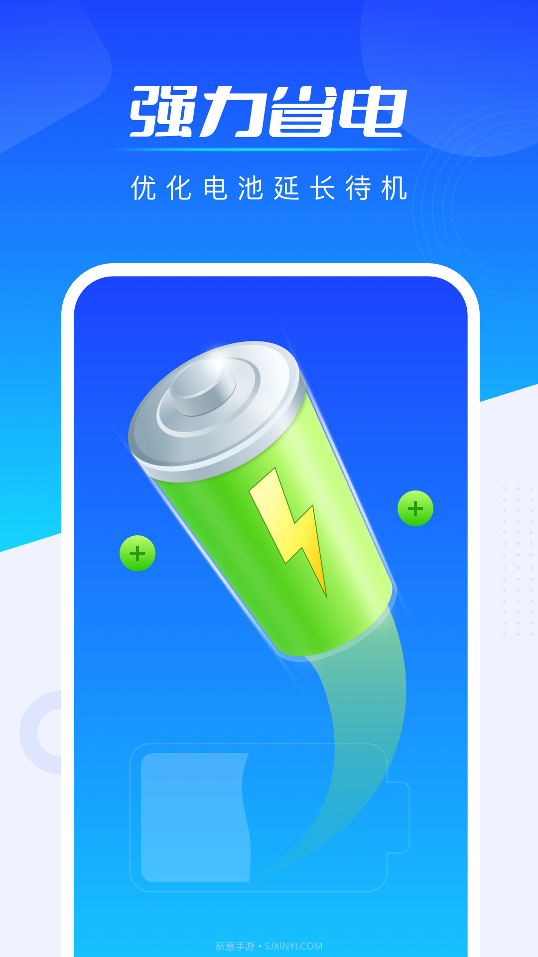 全能加速王截图2 全能加速王截图2