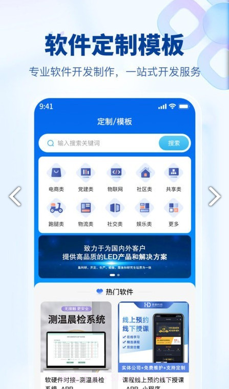 企源客截图3 企源客截图3