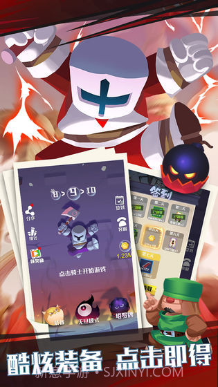 下落骑士app截图5