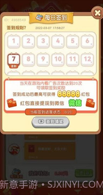 摸鱼抢红包截图2