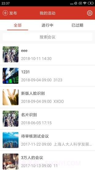 31会议助手截图4 31会议助手截图4