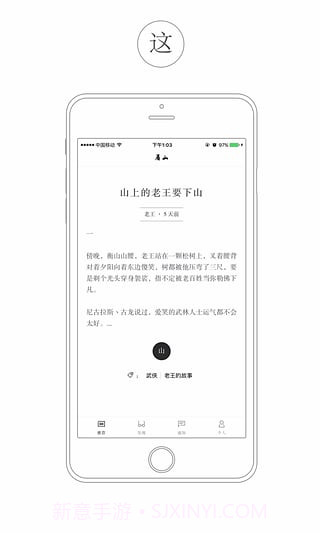 看山app截图2 看山app截图2