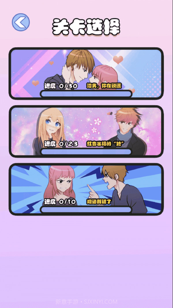 海扁臭渣男截图4