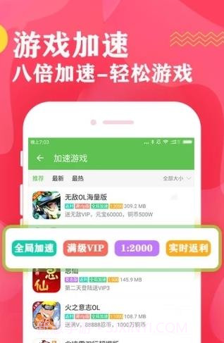 八鱼游戏盒截图2 八鱼游戏盒截图2