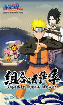 火影忍者高级招募模拟器截图1 火影忍者高级招募模拟器截图1