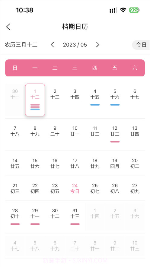 云婚纱管家截图3 云婚纱管家截图3