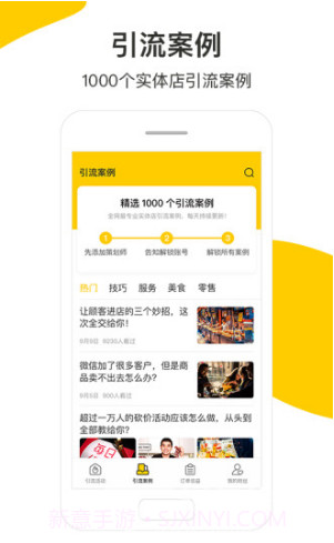 小分店(小分店商圈联盟)V3.5.1 安卓手机版截图4 小分店(小分店商圈联盟)V3.5.1 安卓手机版截图4