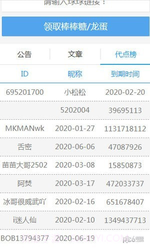 球球业务商城截图2 球球业务商城截图2