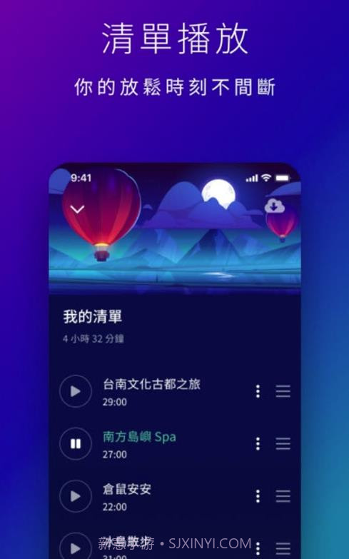 星空睡眠冥想截图1 星空睡眠冥想截图1