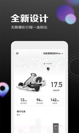 九号出行截图1 九号出行截图1