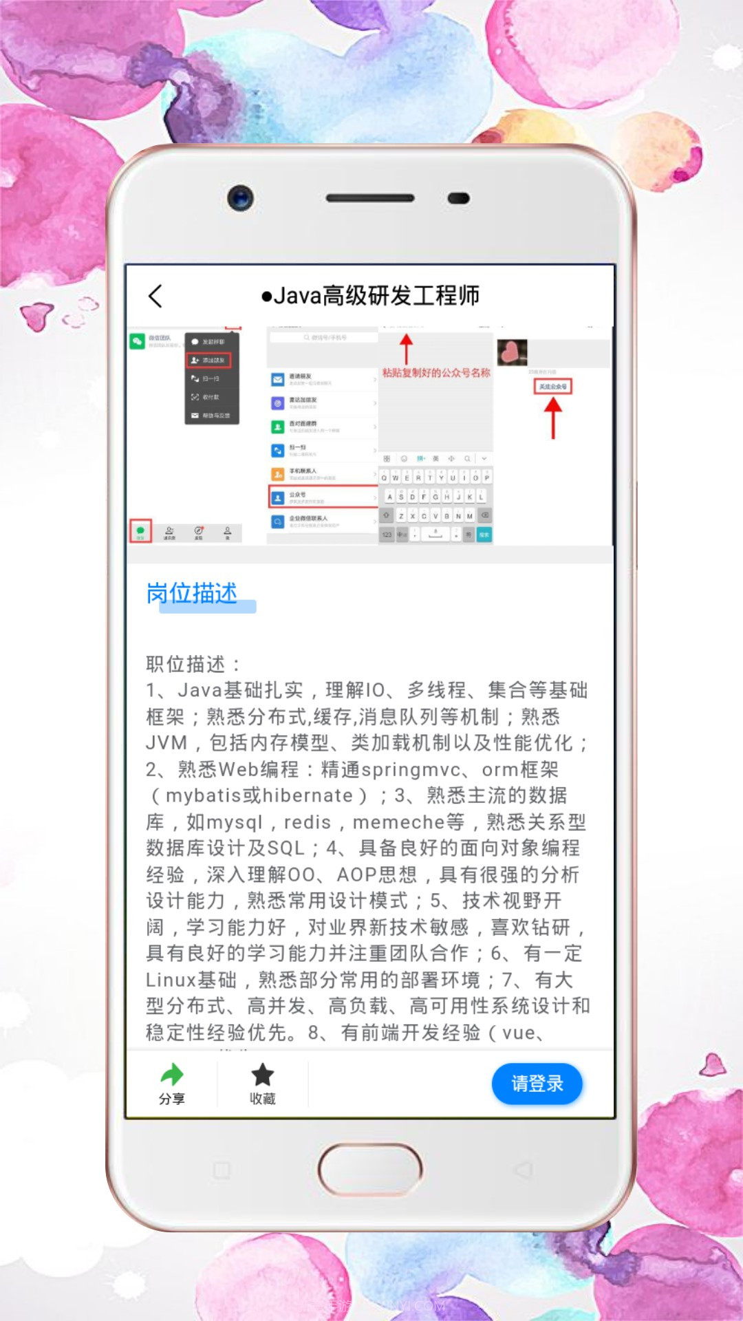 兴华直聘截图4 兴华直聘截图4