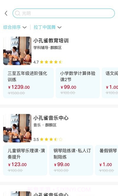 小孔雀教育截图2 小孔雀教育截图2