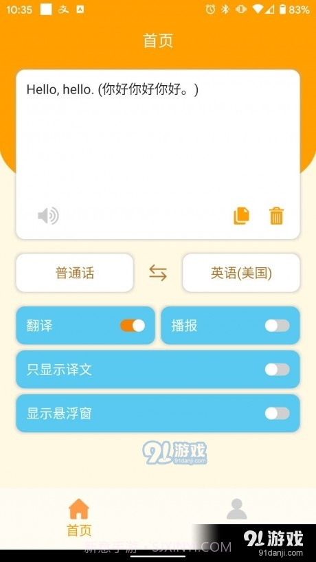 智由说截图1