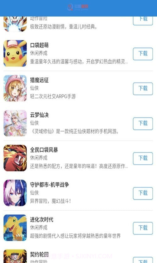 玖趣互娱截图2
