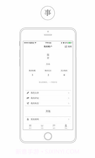 看山app截图3 看山app截图3