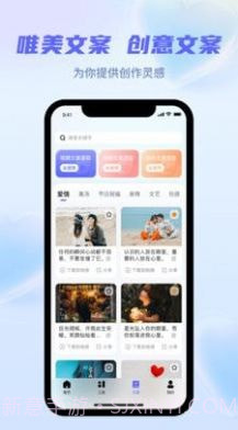 省心素材截图4