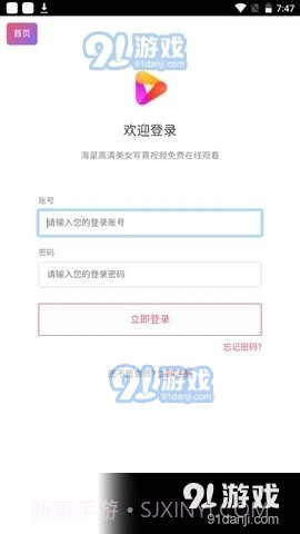 好看视频app截图1 好看视频app截图1
