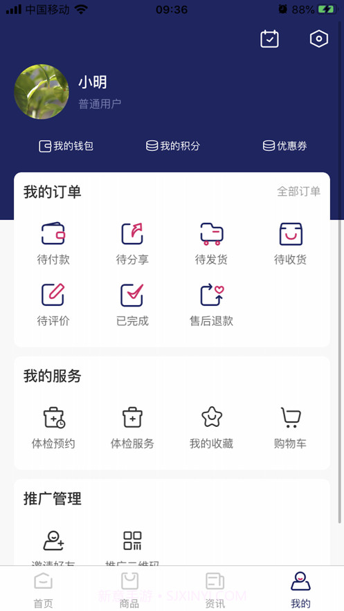 墨贝健康截图4 墨贝健康截图4