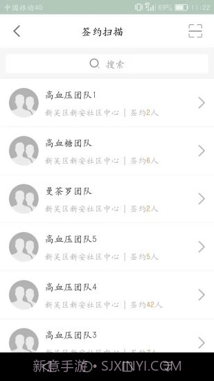 无锡健康e家截图3