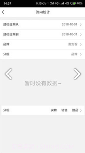 E店通(e店通海王喜安智)V2.3.3 安卓手机版截图2