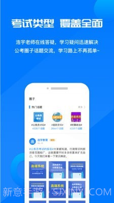 公考课堂截图4 公考课堂截图4