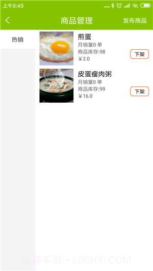 点滴外卖商家截图1 点滴外卖商家截图1