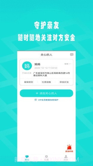 闪电定位截图3