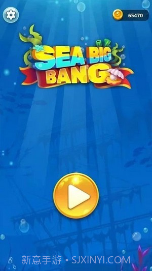 海洋大爆炸截图1