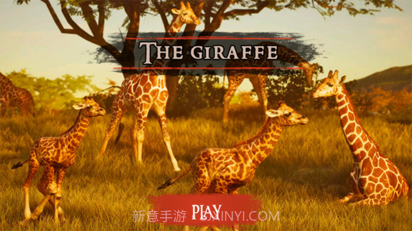 沙雕长颈鹿模拟器截图1