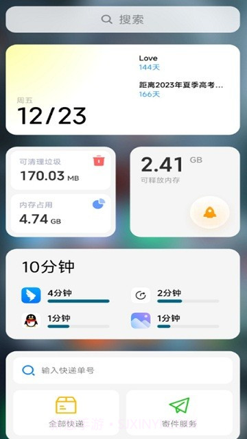 WINI悬浮通知截图3 WINI悬浮通知截图3