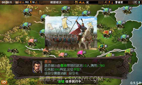 三国志霸王的梦想 v1.1.0.0截图3 三国志霸王的梦想 v1.1.0.0截图3