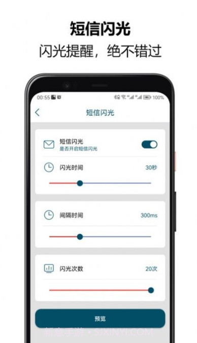 来电闪光秀秀截图4 来电闪光秀秀截图4