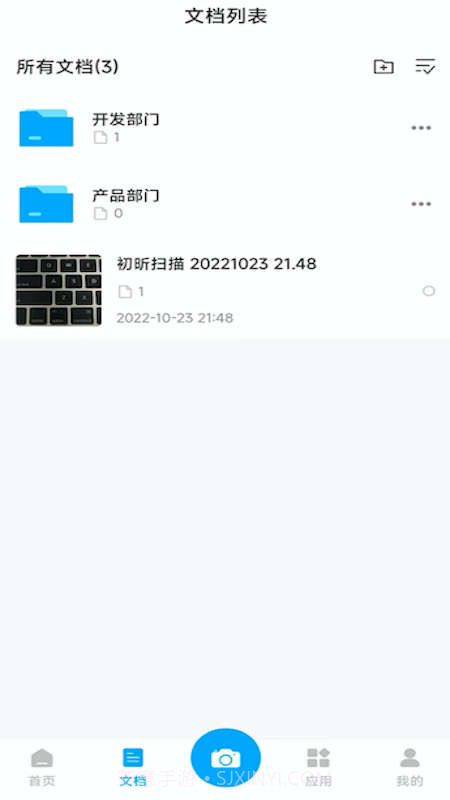 初昕扫描官方截图5