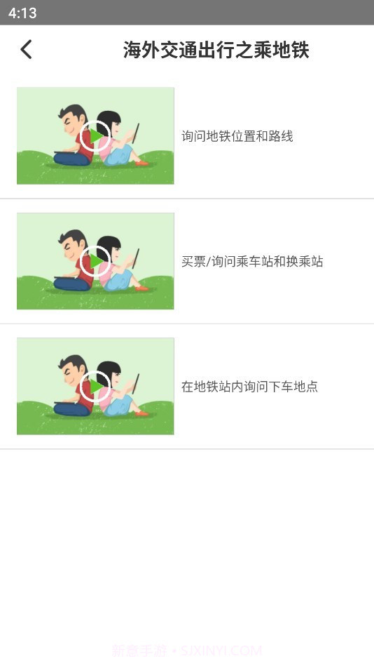 新东方掌学截图2 新东方掌学截图2