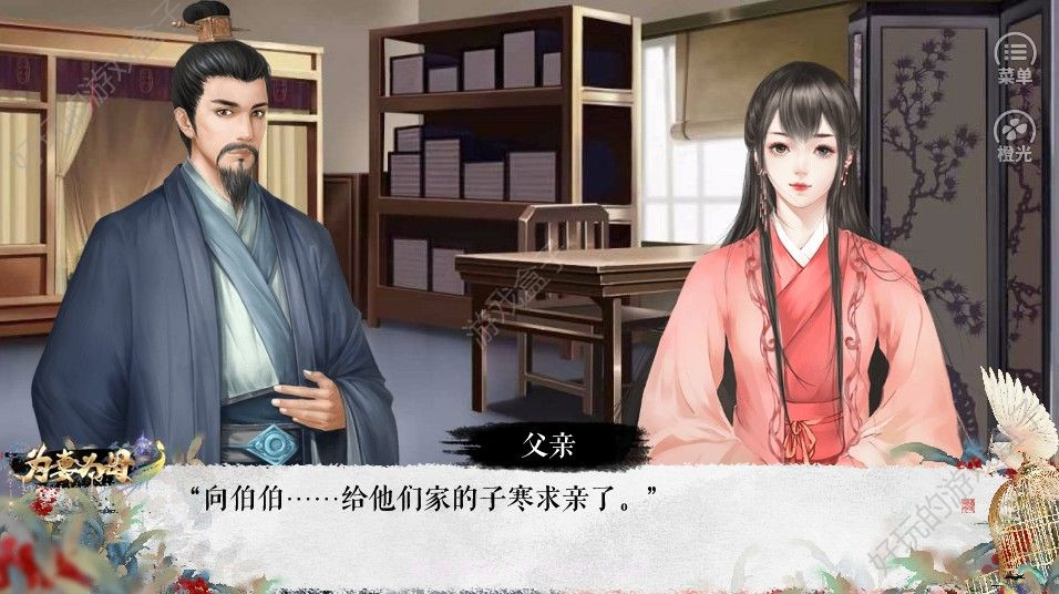 为妻为母游戏截图2 为妻为母游戏截图2