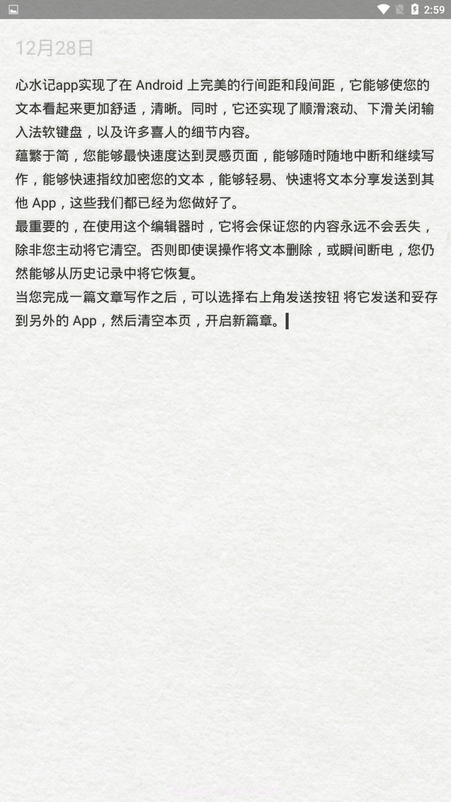 心水记截图4 心水记截图4