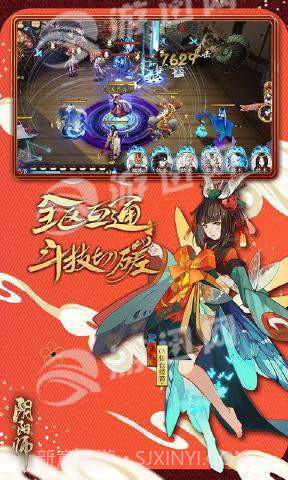 阴阳师桌面版截图4 阴阳师桌面版截图4