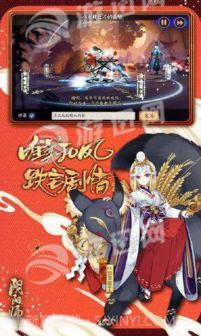 阴阳师桌面版截图2 阴阳师桌面版截图2