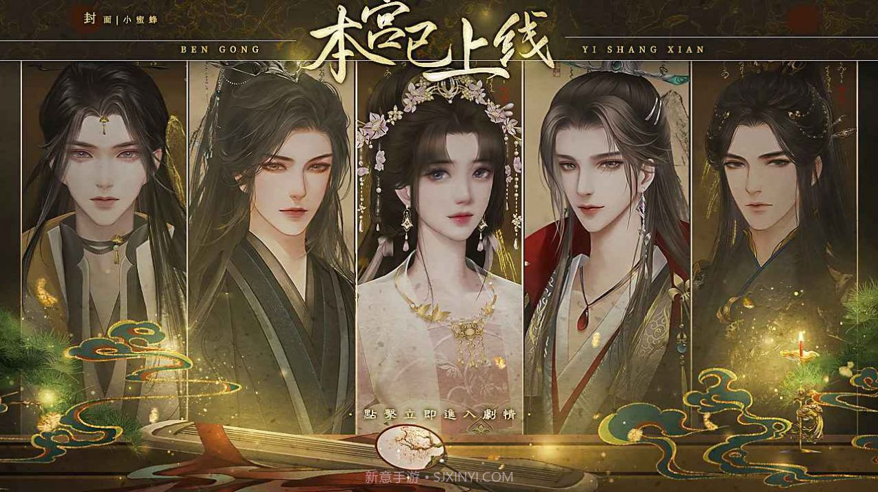 本宫已上线截图1 本宫已上线截图1