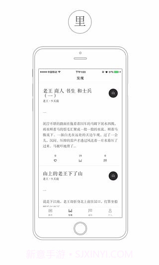 看山app截图5 看山app截图5