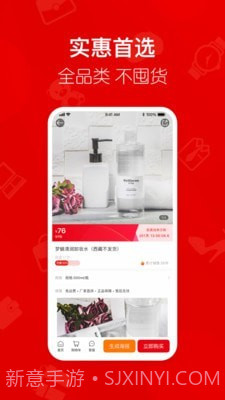 美颜星选喜团截图4 美颜星选喜团截图4