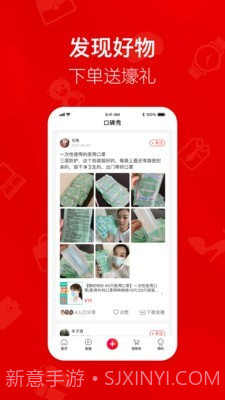 美颜星选喜团截图3 美颜星选喜团截图3