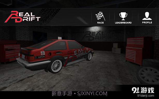真实漂移截图1